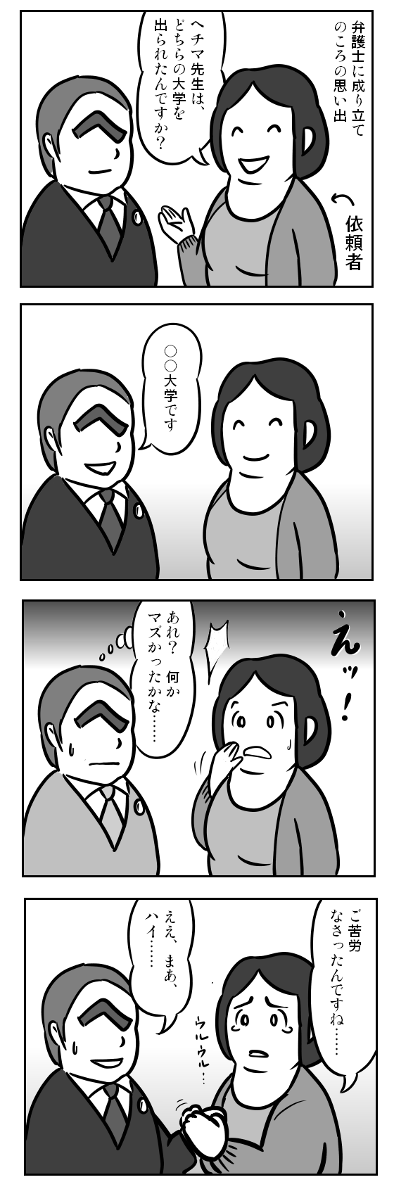 �ٌ�m���藧�Ă̂���